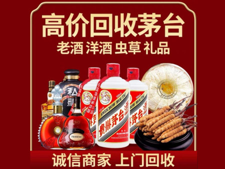 ​赣榆区名酒回收多少钱？