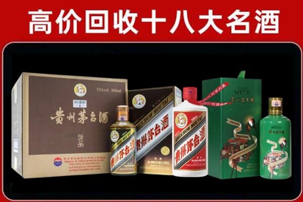 赣榆区回收铁盖茅台酒