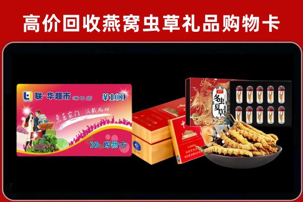 赣榆区回收礼品卡